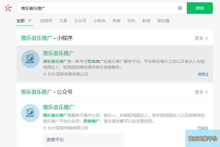 快手音乐推广任务入口.png
