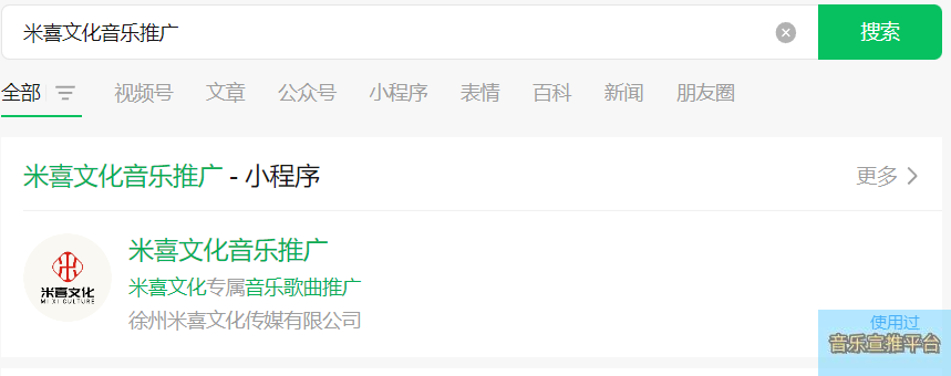 米喜文化音乐推广app，米喜文化音乐推广怎么接音乐任务