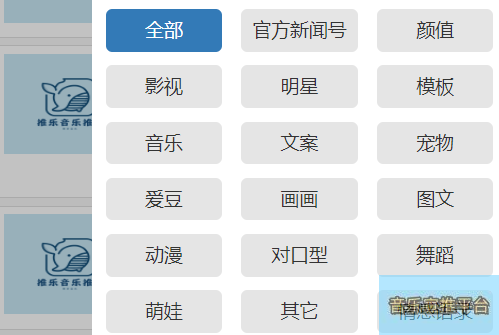 推乐音乐宣推.png